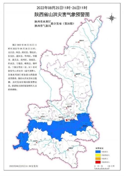 蓝田街道天气预报更新通知