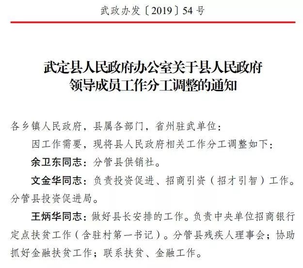 楚雄市小学人事任命揭晓，引领未来教育新篇章启动