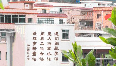 香洲区司法局深化法治建设，服务社区民众新举措启动