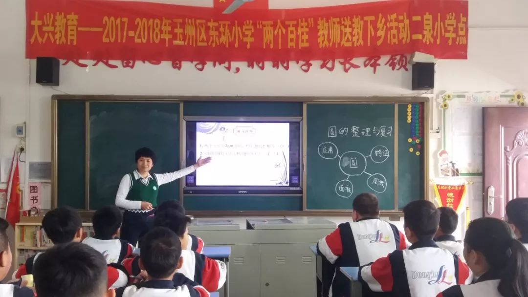 名山县小学新任领导引领教育革新篇章