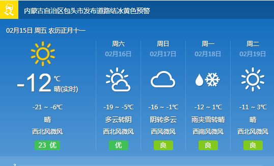 唐如村天气预报更新通知