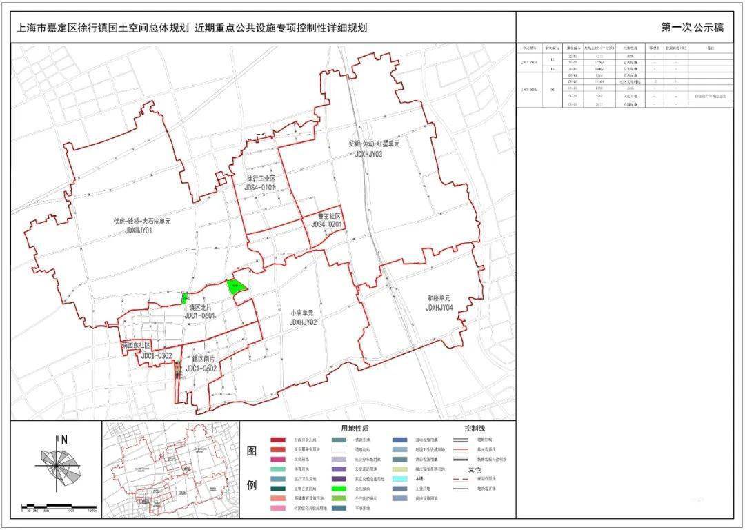 桑植县初中未来发展规划展望