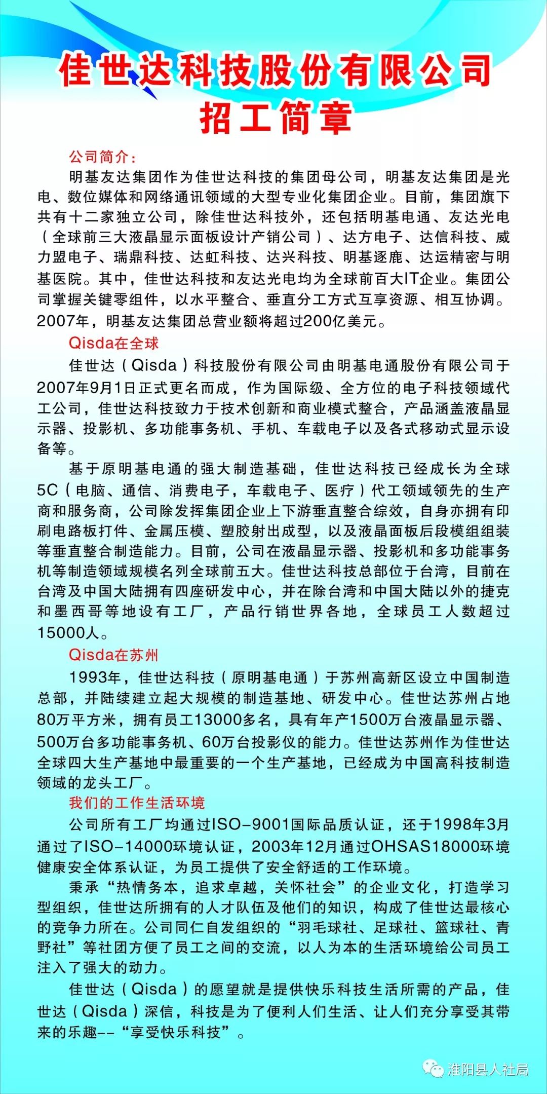 温县医疗保障局招聘启事