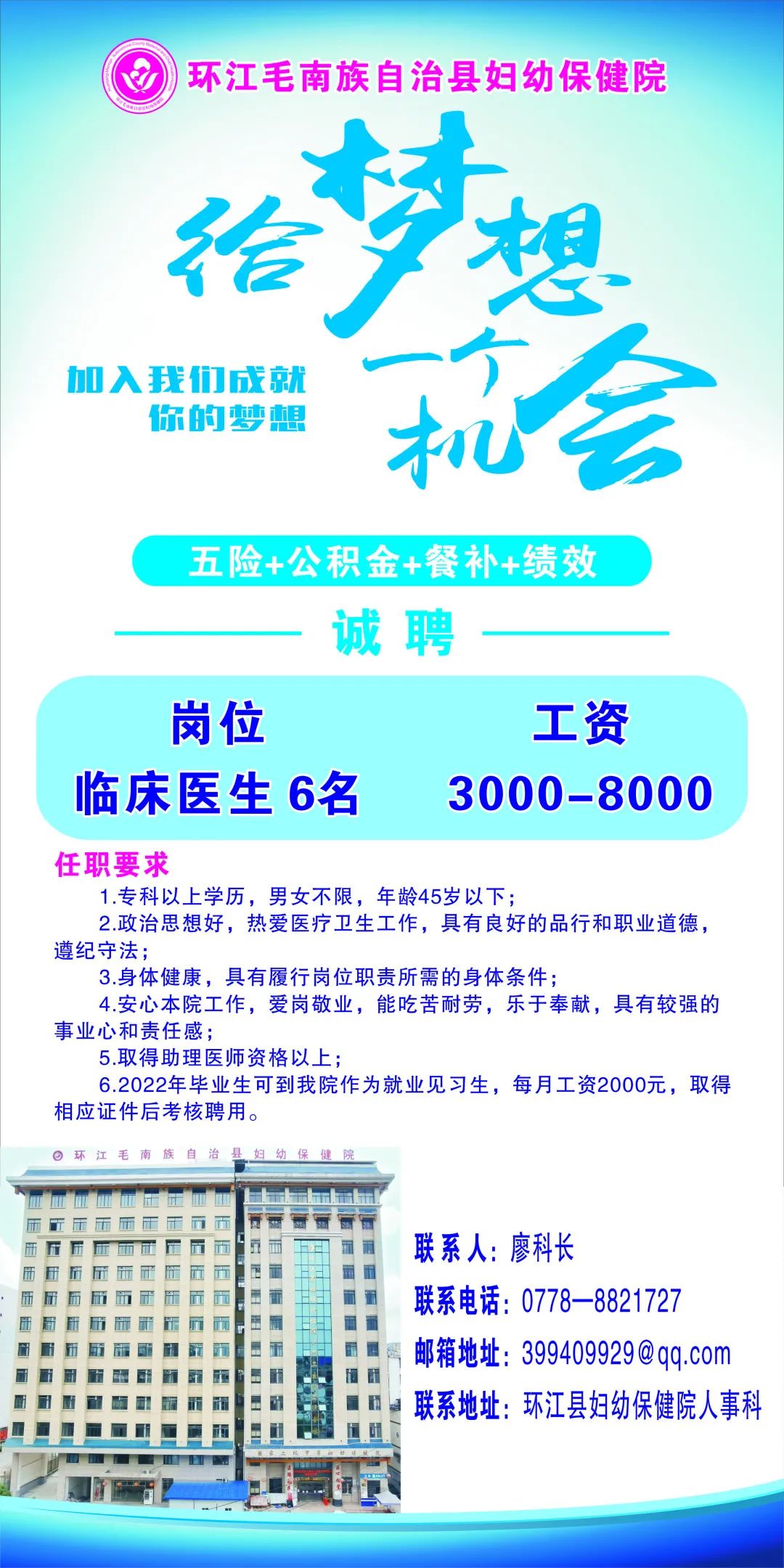 城北区医疗保障局最新招聘信息全面解析