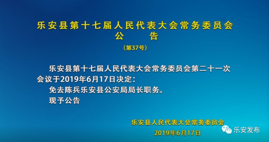 乐安县教育局人事调整重塑教育格局，推动县域教育高质量发展新篇章开启