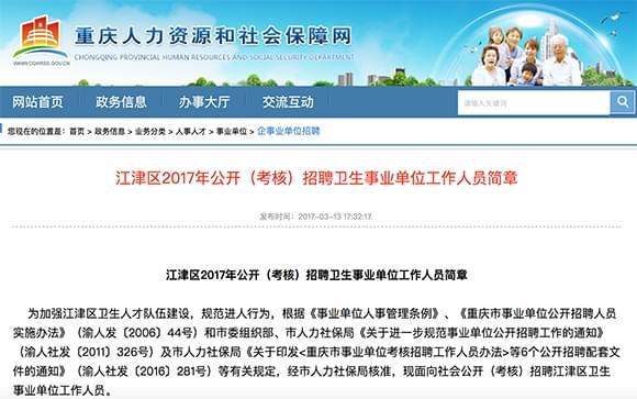 江津区财政局最新招聘启事概览