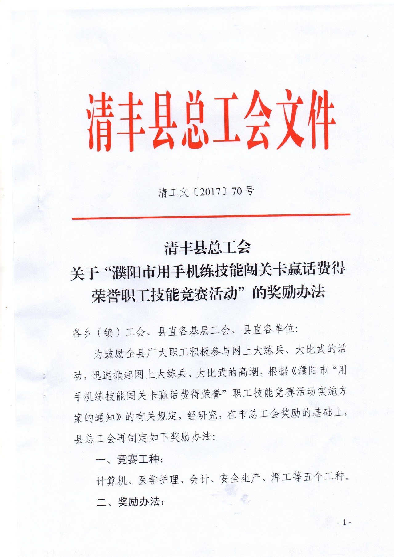 平顺县审计局最新招聘信息详解