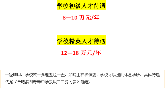 芙蓉区初中招聘最新信息汇总