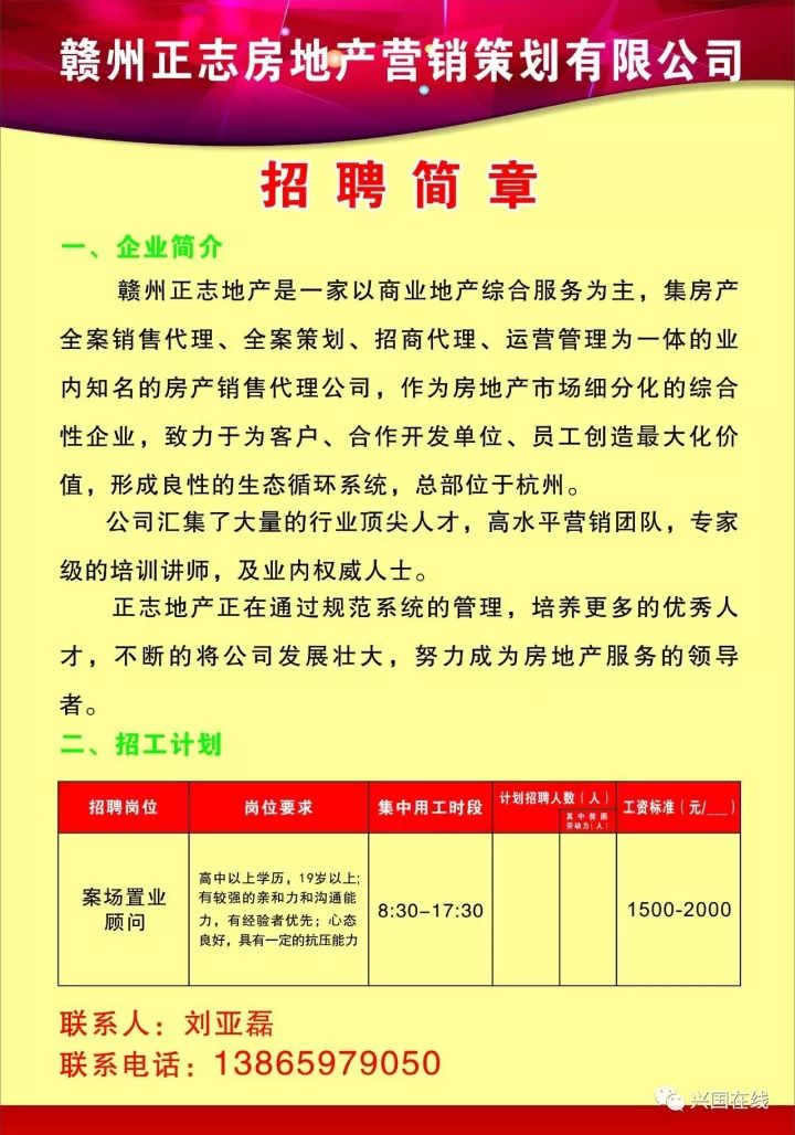 新源县财政局最新招聘公告全面解析