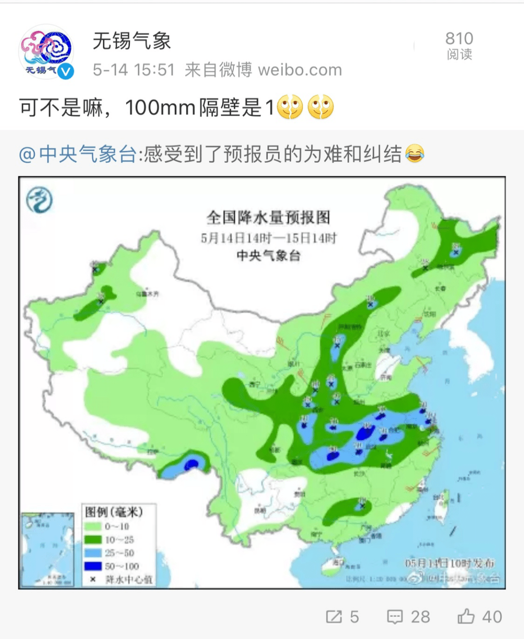 青林乡天气预报更新通知