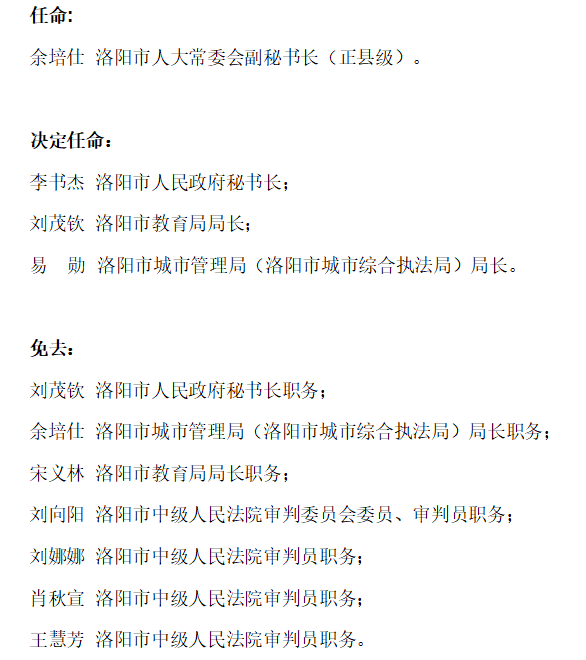 全椒县教育局人事任命重塑教育新篇章，引领未来发展方向