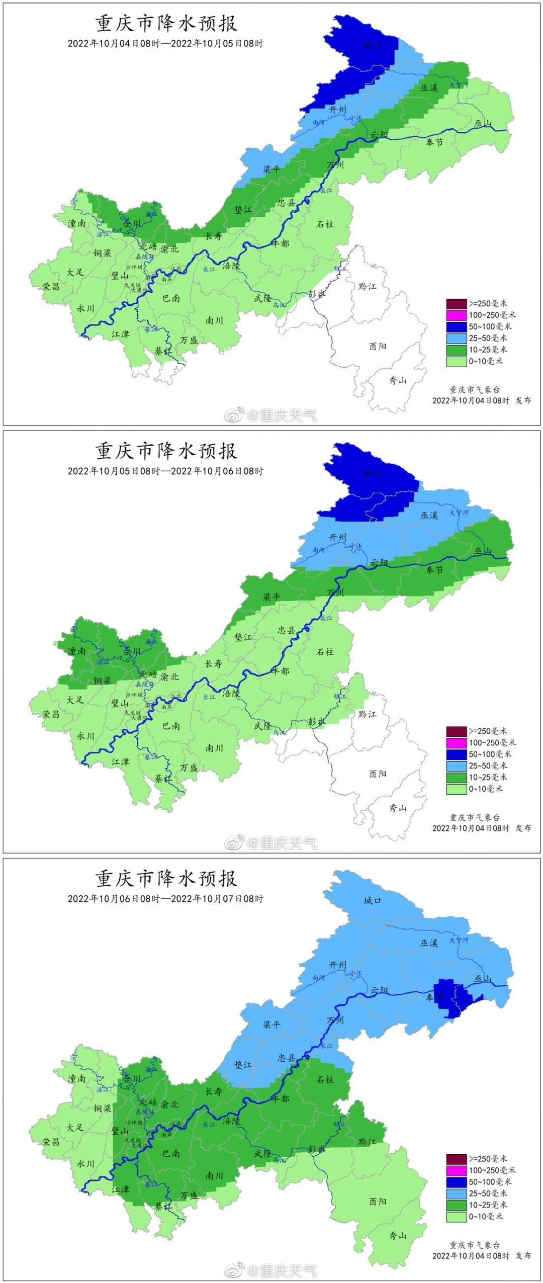 云阳镇天气预报更新通知