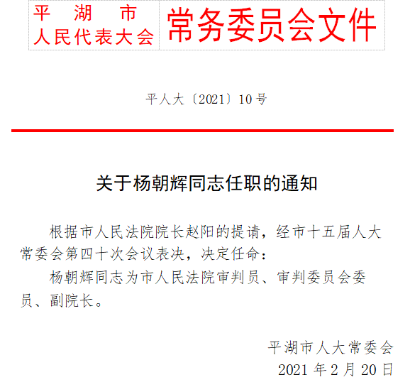 蜀山区初中人事任命揭晓，引领教育新篇章发展