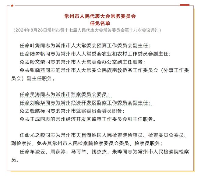 温县初中最新人事任命，引领教育新篇章