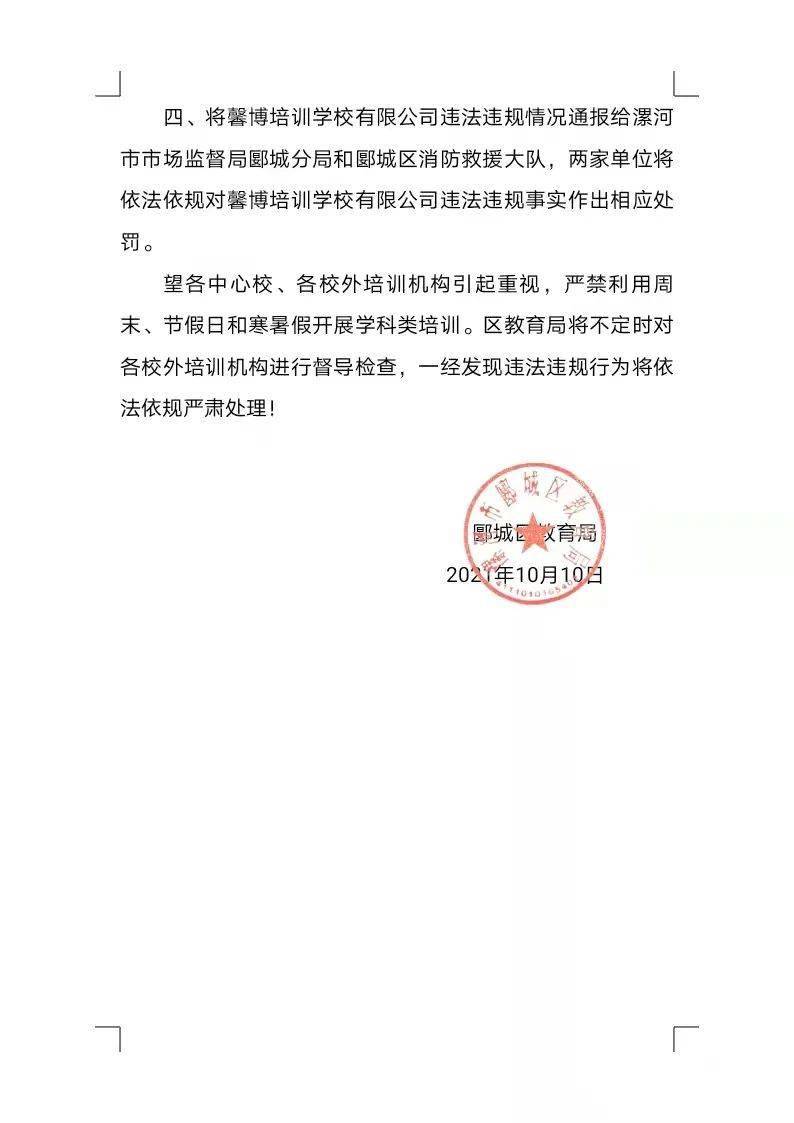 桃山区教育局人事任命重塑教育生态，激发人才新活力