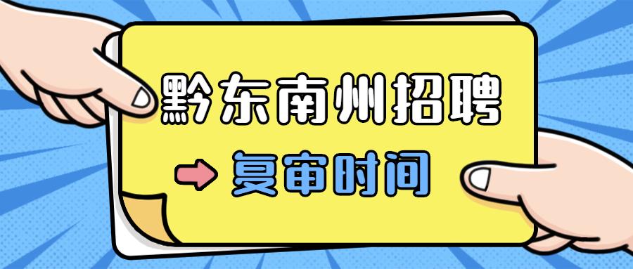 麻江县市场监督管理局最新招聘公告详解