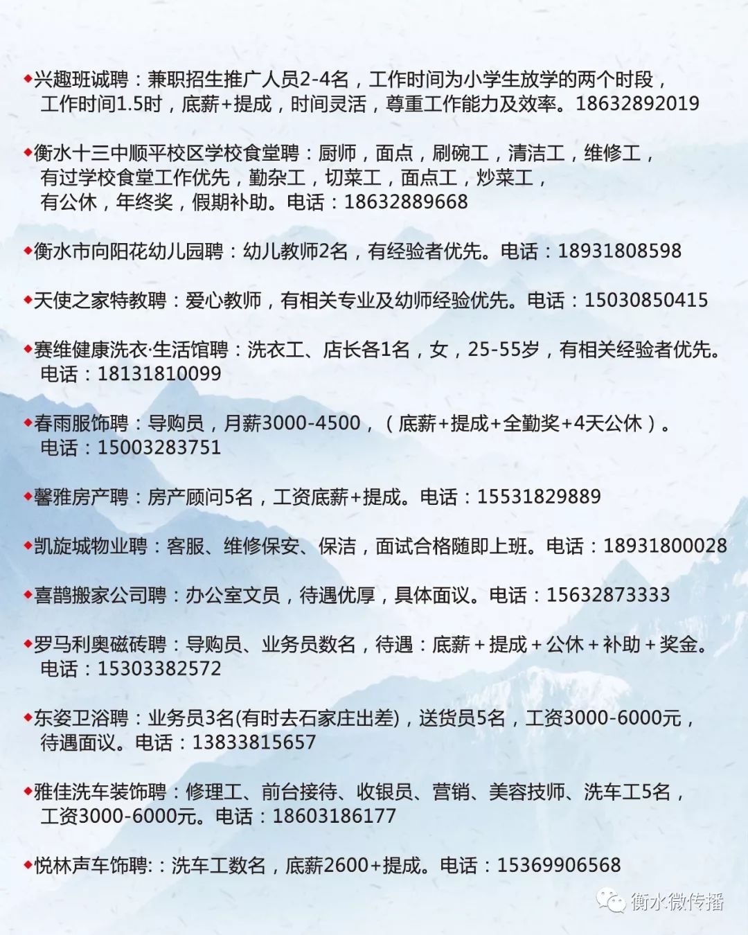 海南区初中最新招聘信息概览