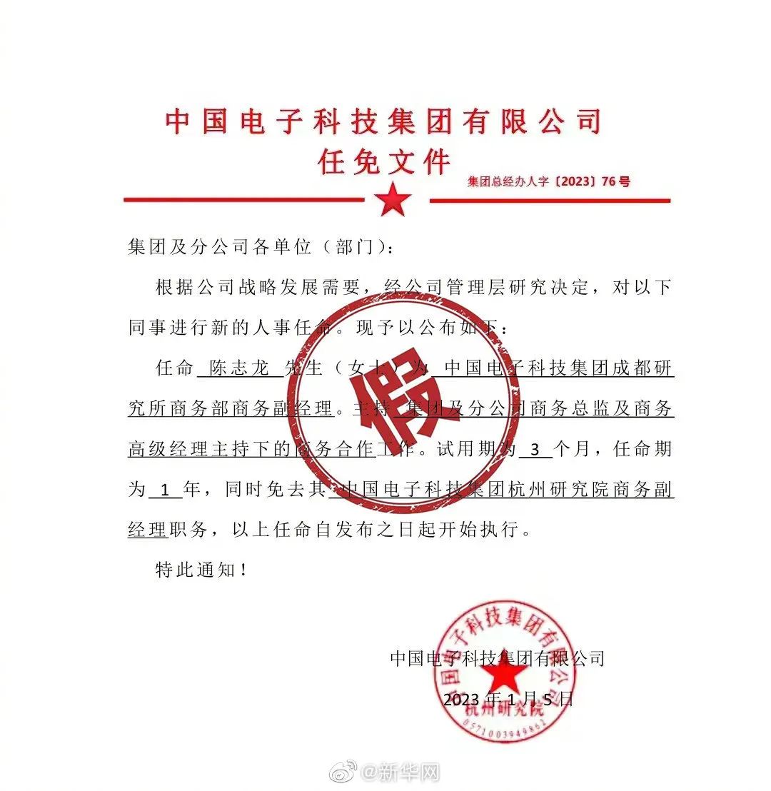 小城子镇政府最新人事任命，推动地方治理的新篇章