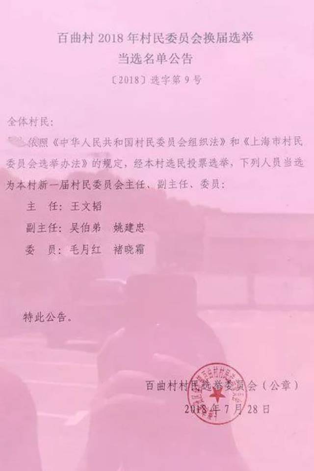 长塍村委会人事任命揭晓，引领未来，共筑乡村新篇章