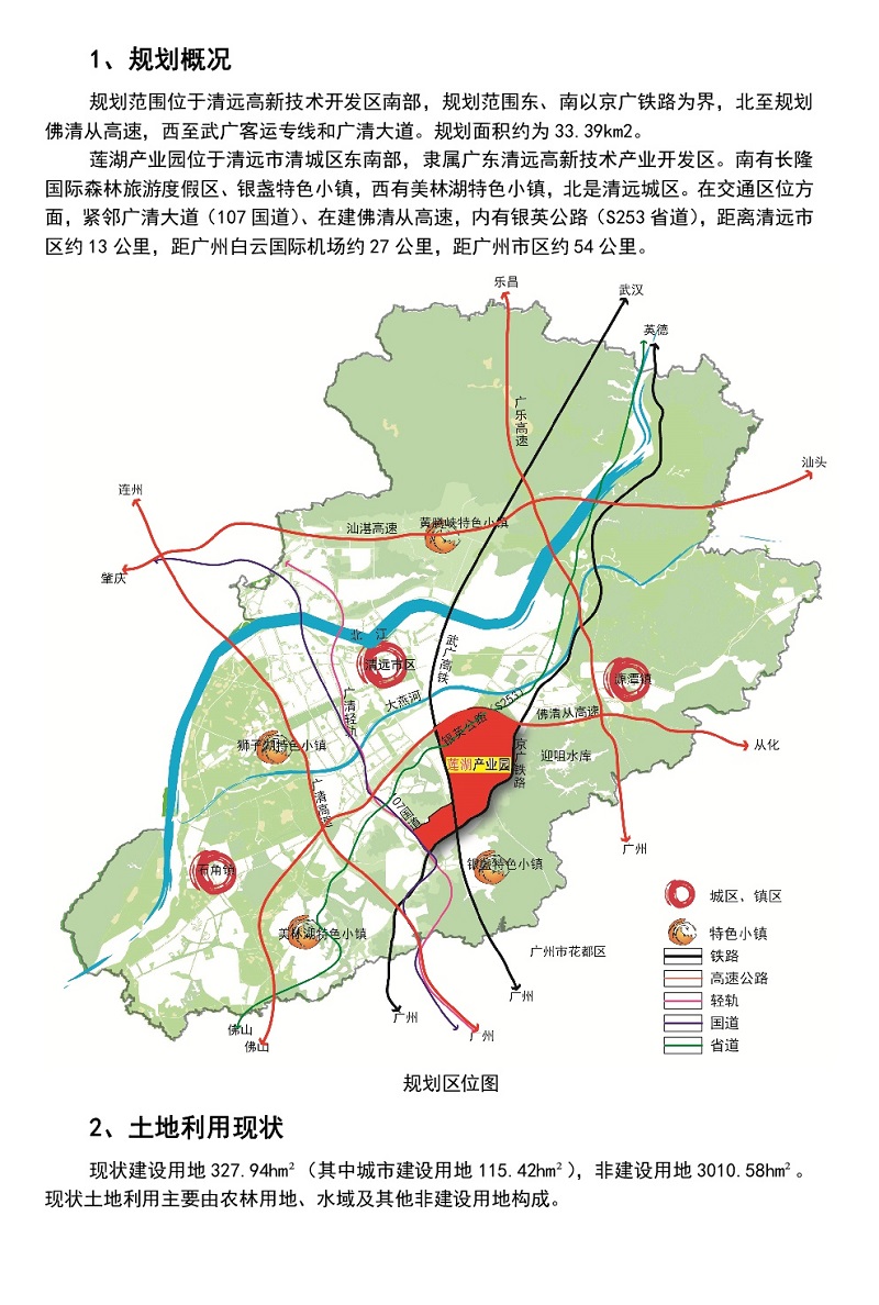 清远市体育局未来发展规划展望