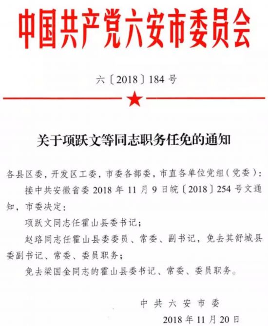 铜陵市地方志编撰办公室人事任命，传承历史，展望未来