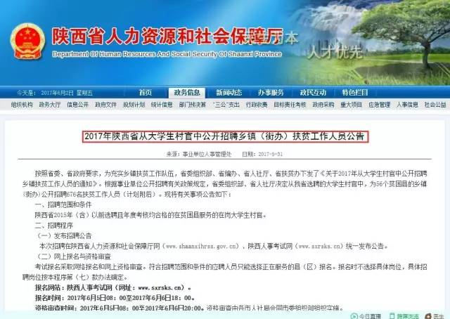 盐河村最新招聘信息全面解析