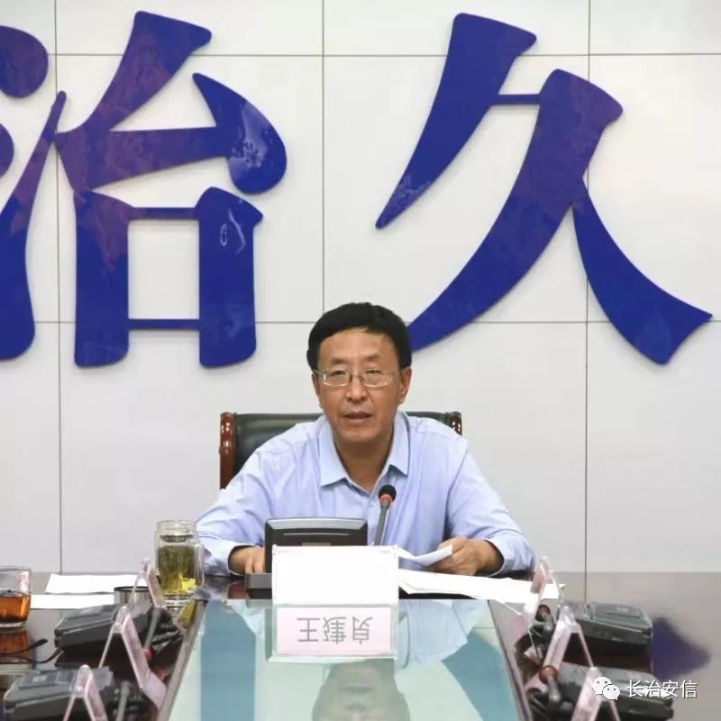 长治县应急管理局领导团队全新亮相，职责与分工揭秘