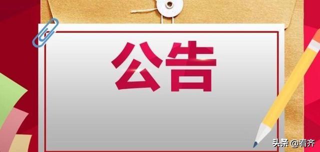 鸡西市劳动和社会保障局最新招聘信息全面解析