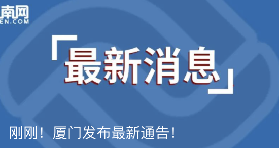 南平市市财政局最新人事任命，推动财政事业发展的新篇章