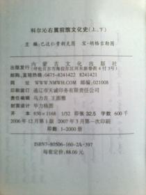 科尔沁右翼前旗应急管理局人事任命揭晓，构建更完善的应急管理体系