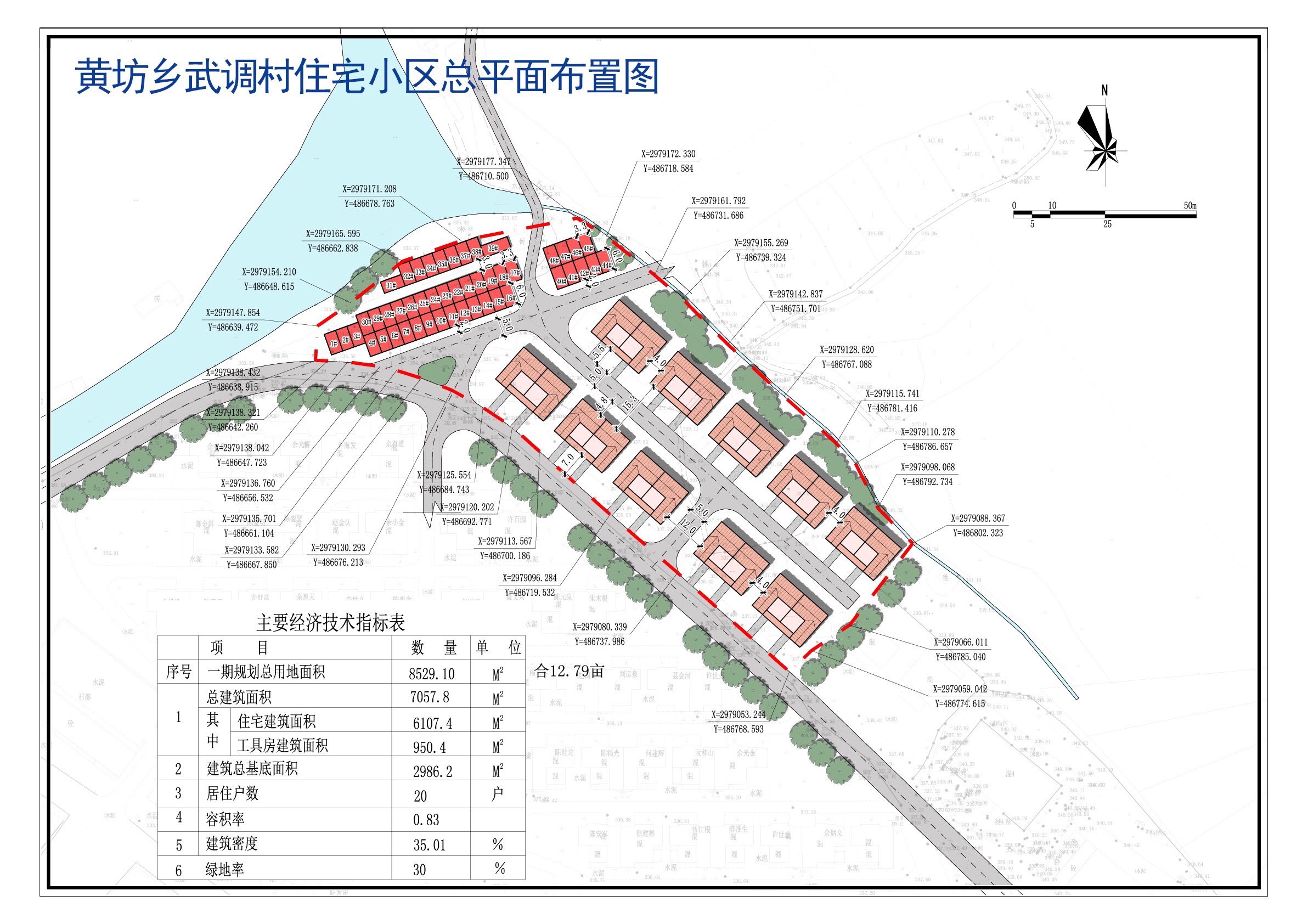 朱能村委会发展规划概览