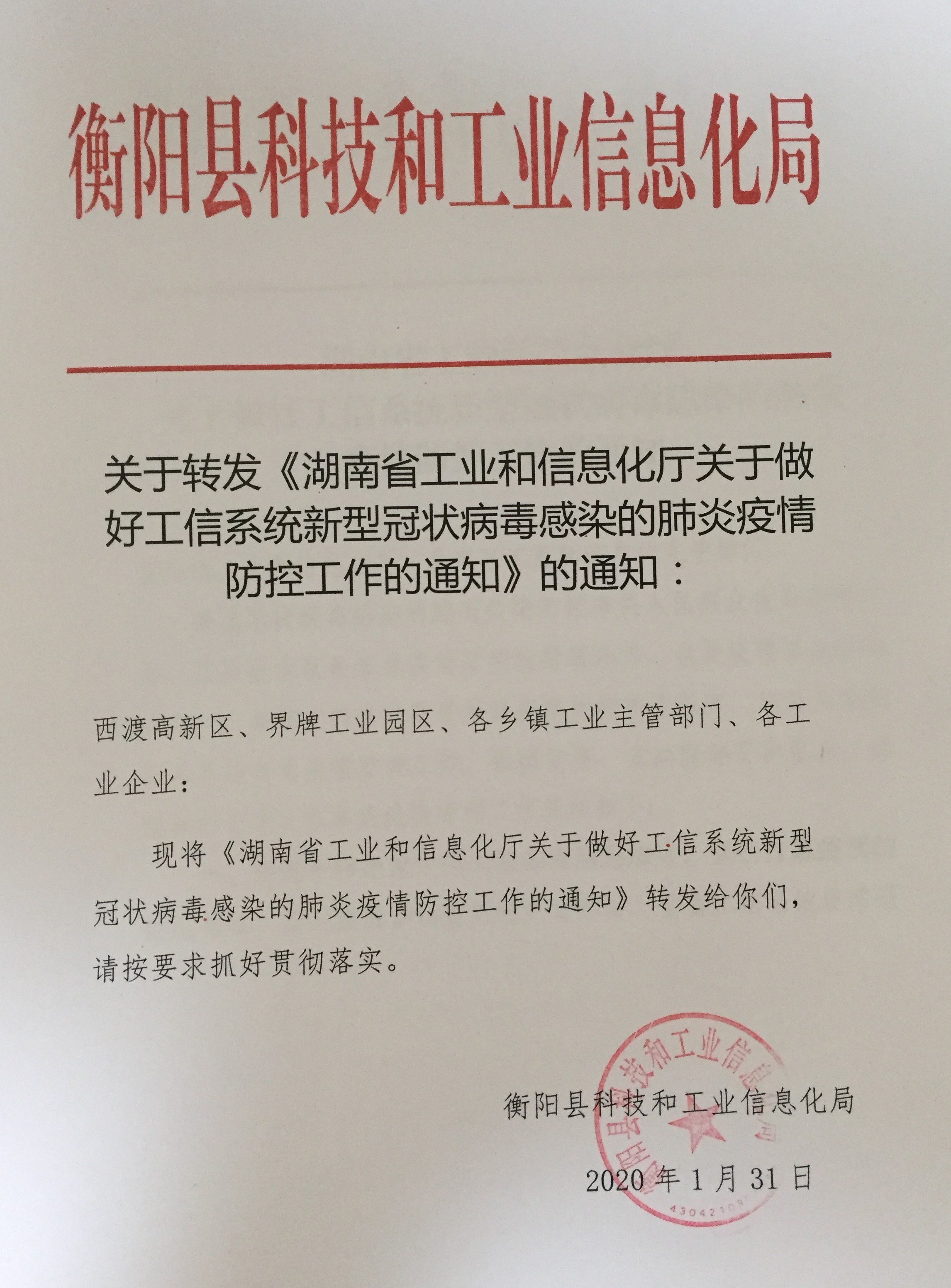 南皮县科学技术和工业信息化局招聘公告详解