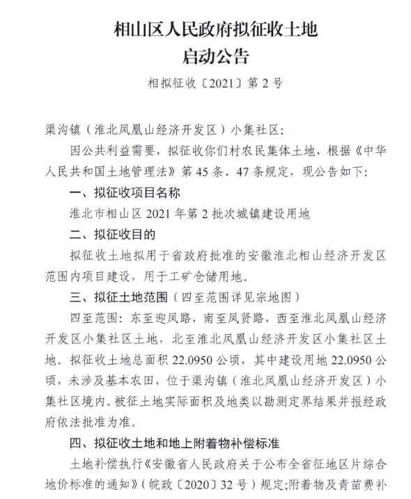 杨志山村委会天气预报更新通知