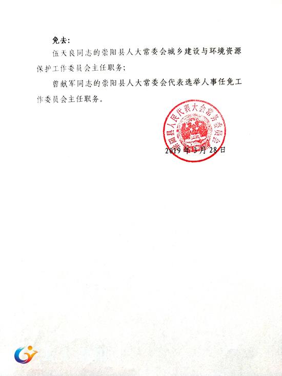 宜昌市档案局人事任命揭晓，开启档案事业崭新篇章