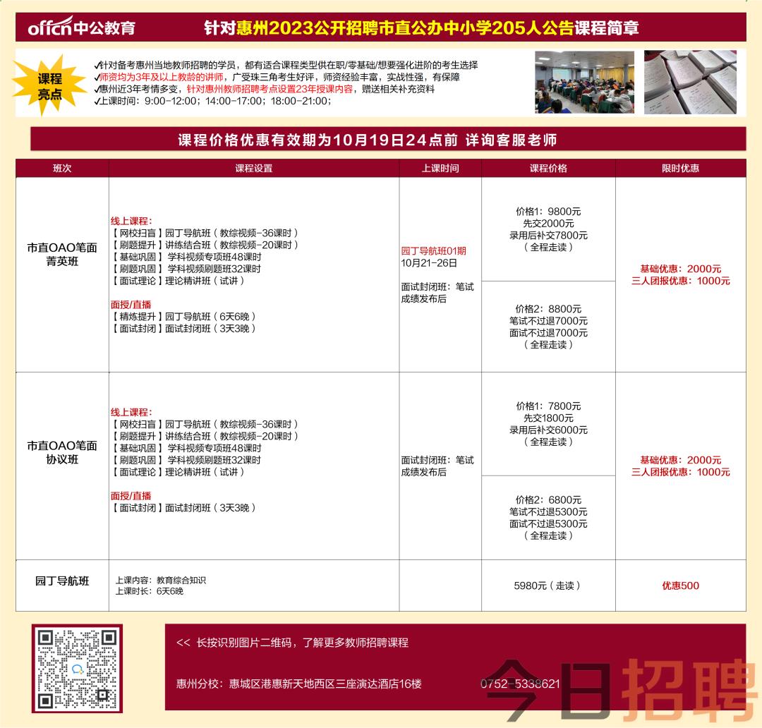 洛江村最新招聘信息全面解析