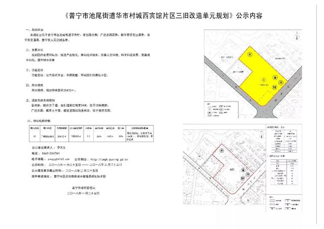 日卡村全新发展规划揭秘