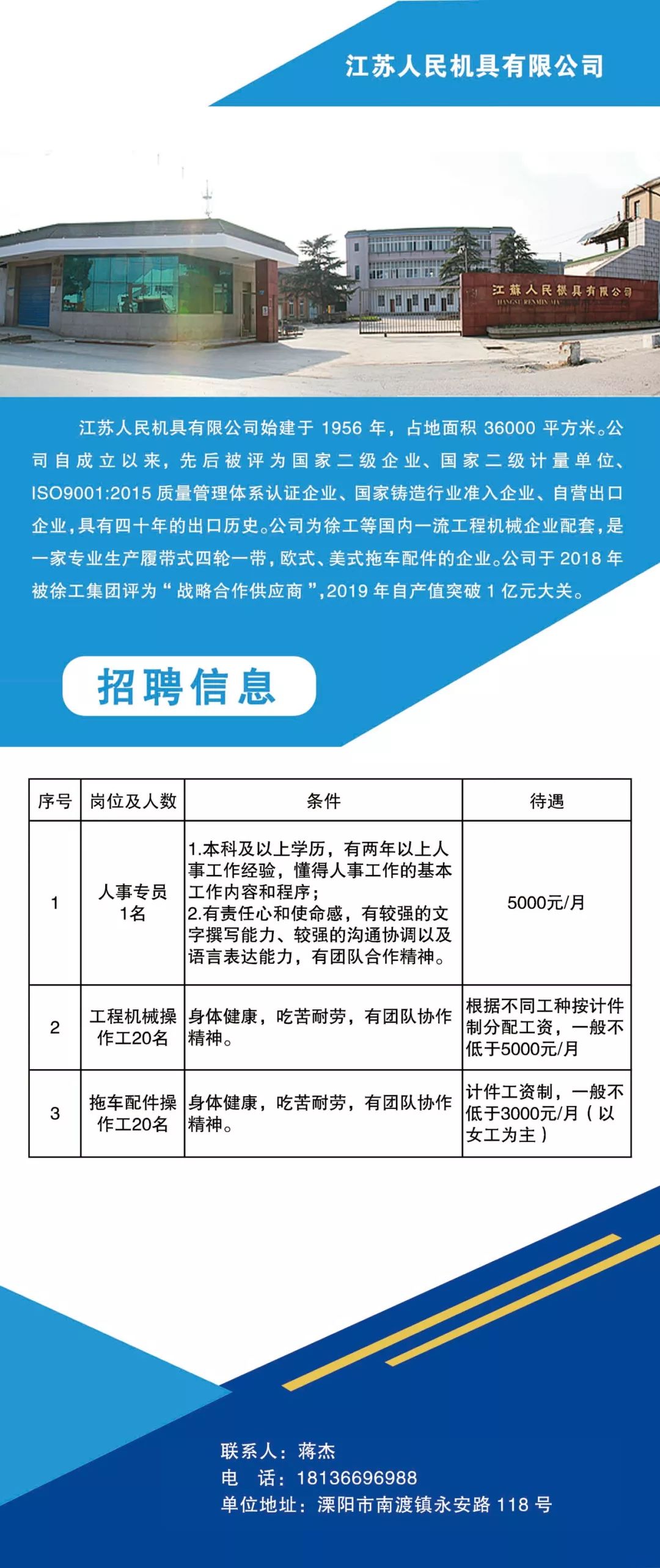 万冲镇最新招聘信息全面解析