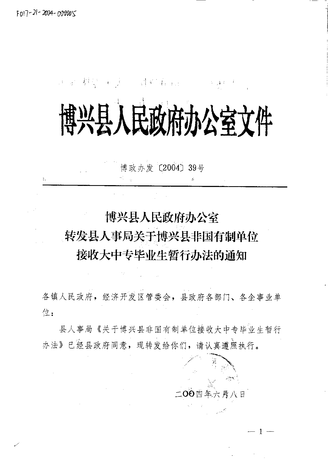 2025年1月6日 第9页