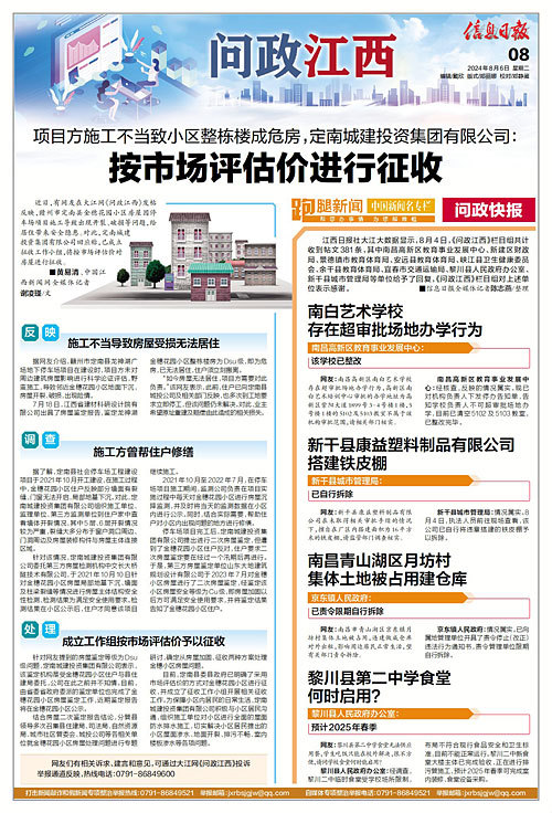 谢山村民委员会招聘启事，最新职位空缺及招聘条件概述