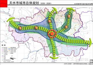 天水市水利局最新发展规划概览