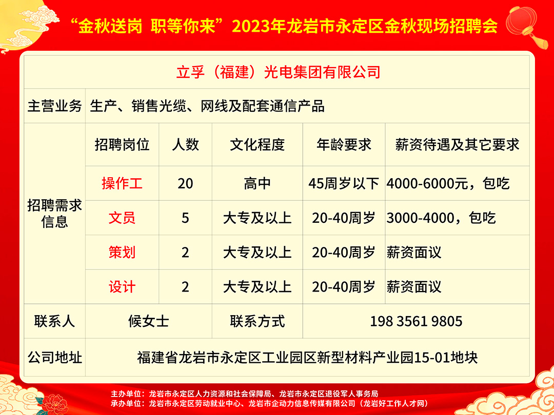 也村最新招聘信息概览