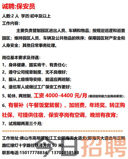 克西村最新招聘信息全面解析