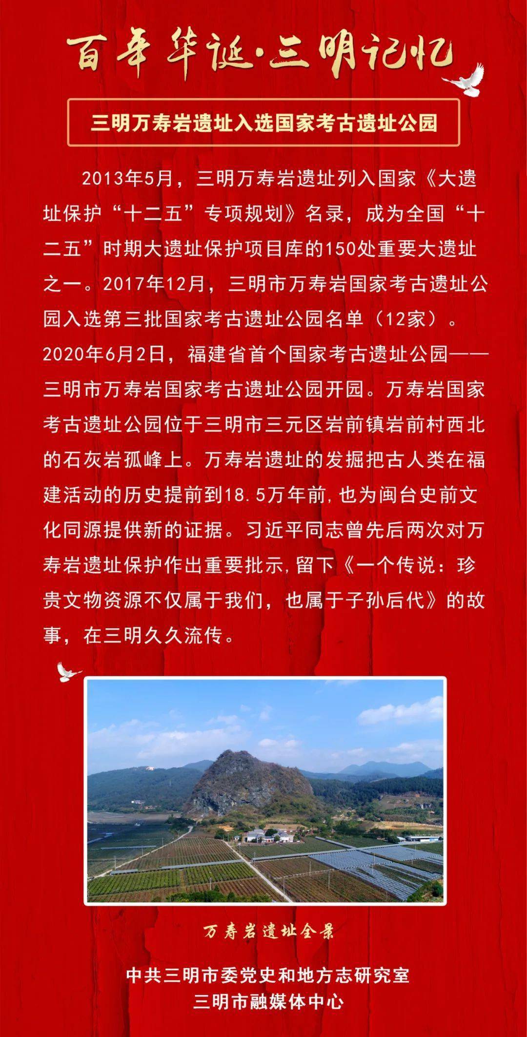 三明市地方志编撰办公室最新招聘公告概览