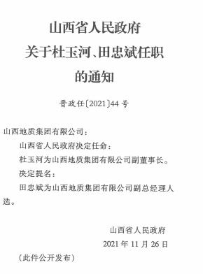 汇源瑶族乡人事任命，新一轮地方发展力量启动