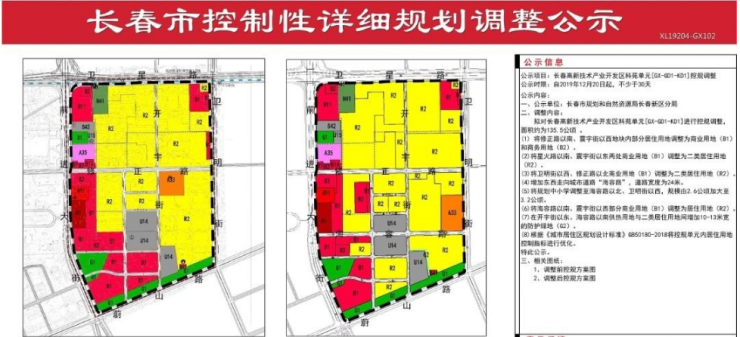 长春市市供电局最新发展规划