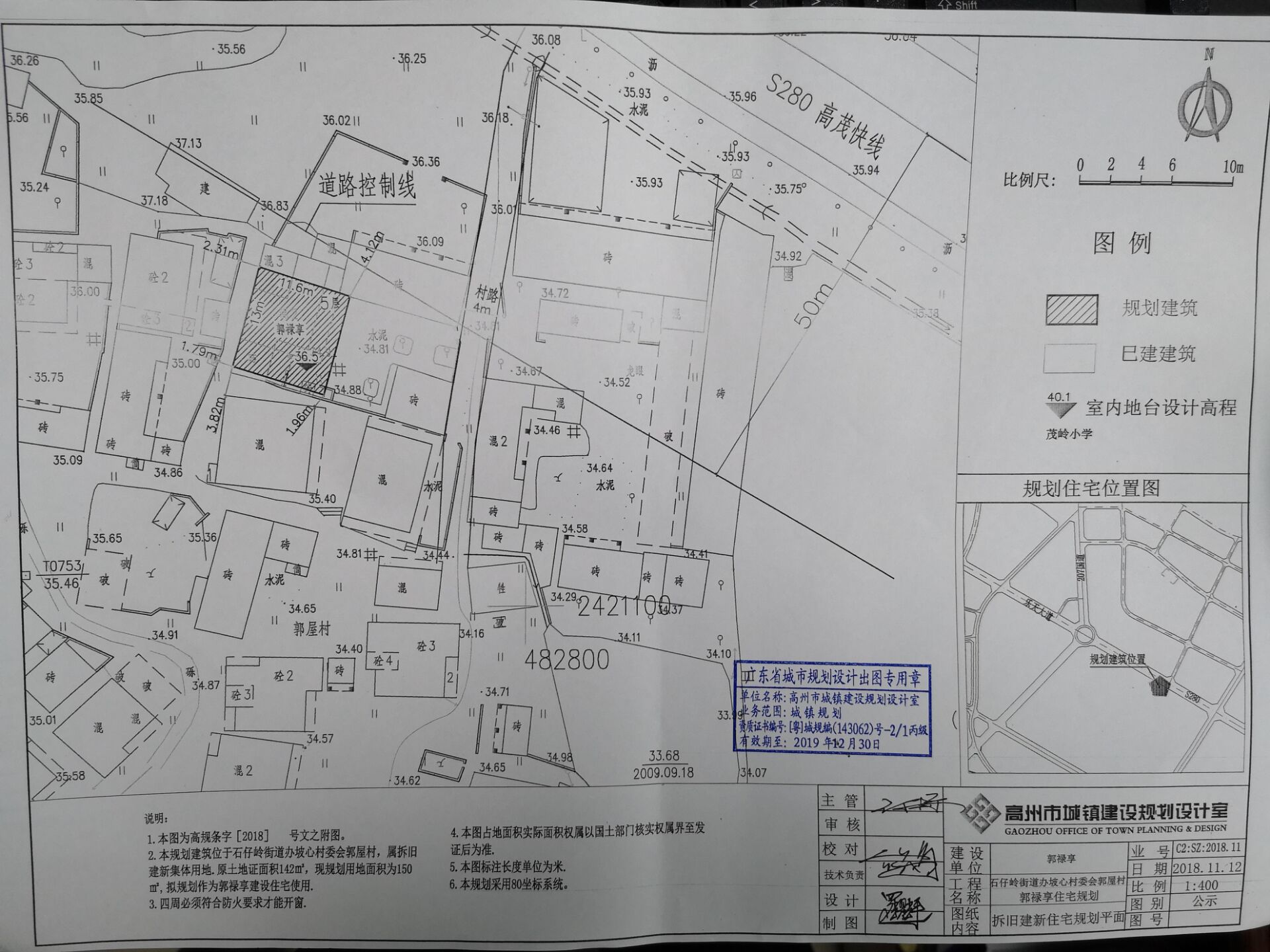 九支村委会发展规划概览