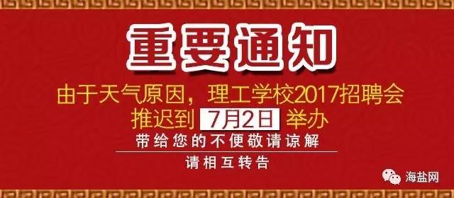 小桥镇最新招聘信息概览