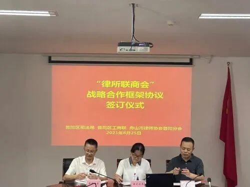 舟山市司法局最新发展规划，构建法治社会的蓝图