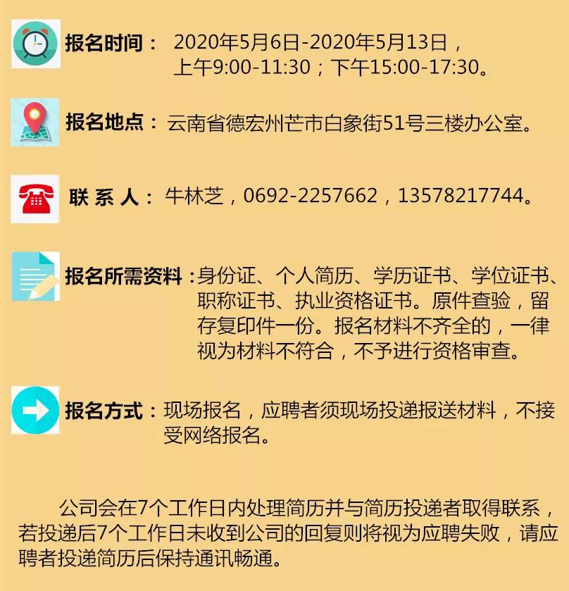 西盟佤族自治县教育局最新招聘概览