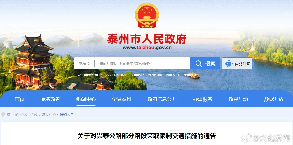 泰州市公安局现代化警务体系发展规划，开启社会治安新篇章